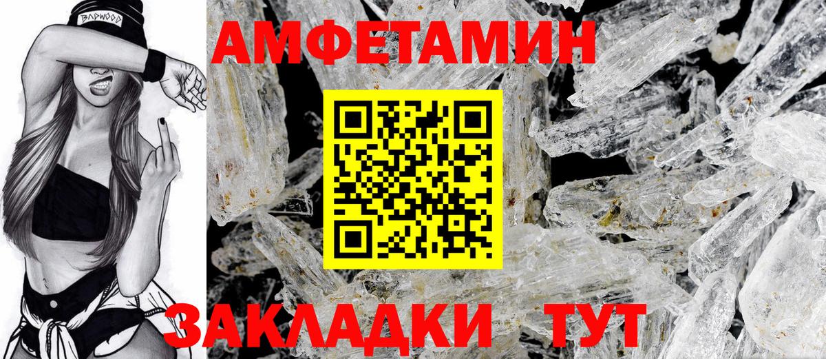 Amphetamine VHQ Евпатория