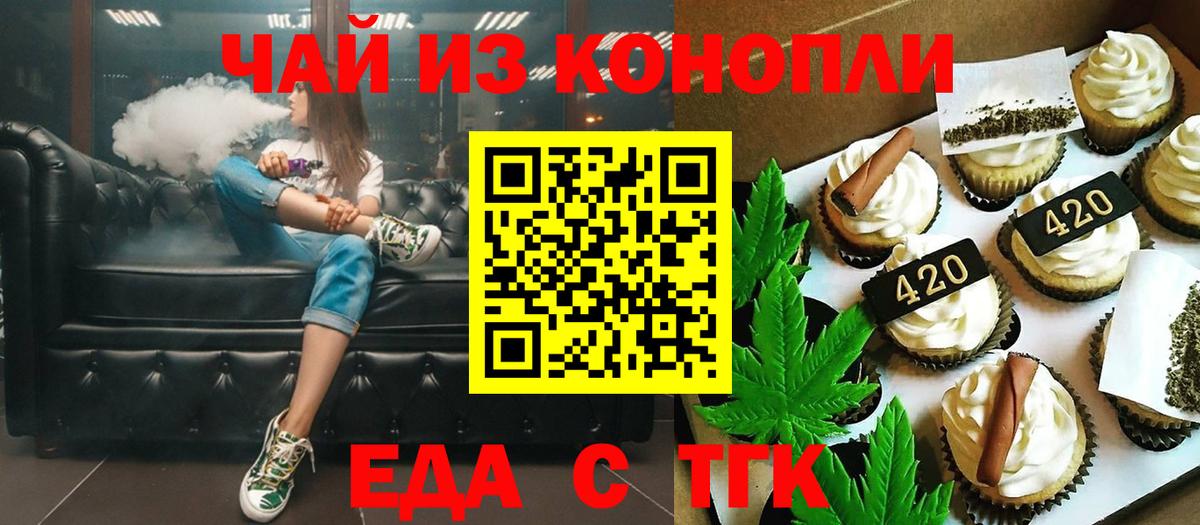 Canna-Cookies марихуана  Вход с VPN  Евпатория 