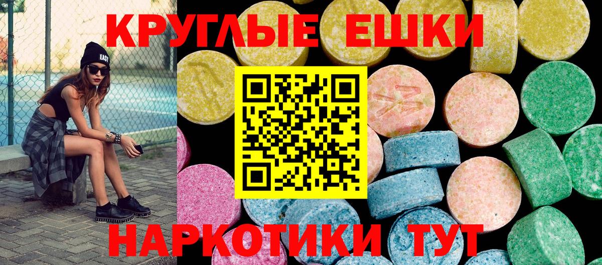 Экстази  гидра ссылка  ЭКСТАЗИ 280мг  Евпатория  Ecstasy 280 MDMA  Вход с VPN 