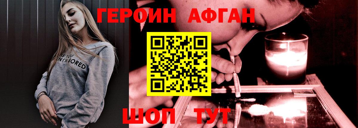 ГЕРОИН герыч Евпатория
