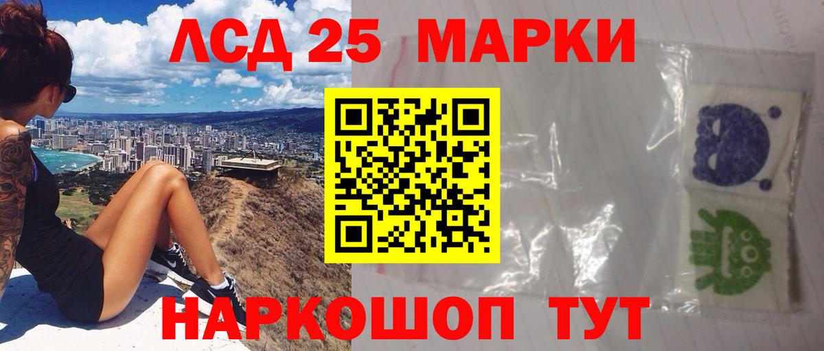 Лсд 25 экстази кислота  ЛСД экстази  Евпатория  LSD-25 экстази кислота  Вход с VPN 