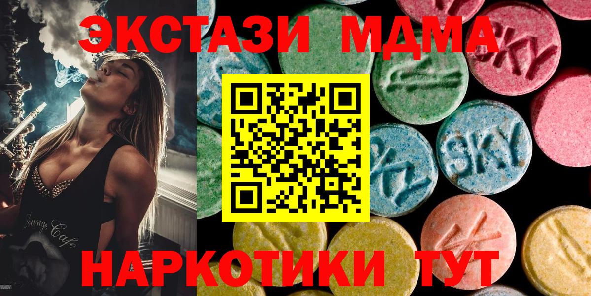 БУТИРАТ Евпатория