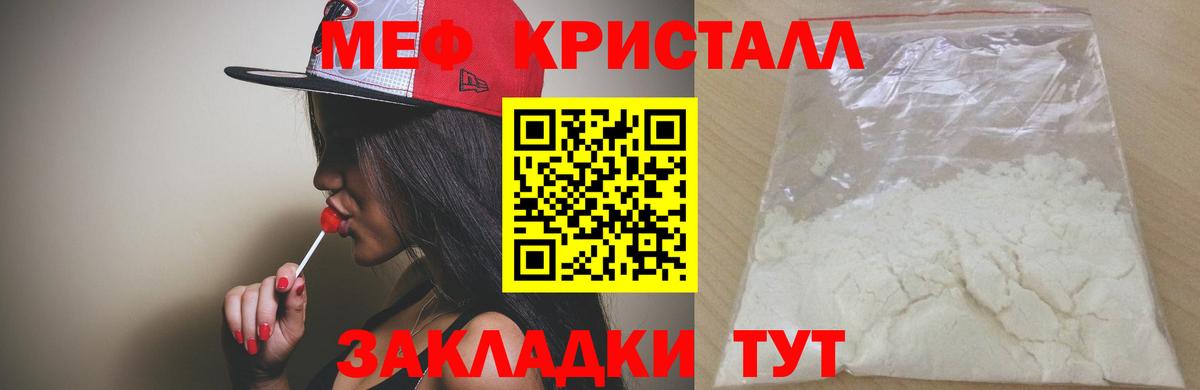 Мефедрон мяу мяу  Меф  Евпатория  Вход с VPN  МЕФ мука  Мефедрон 