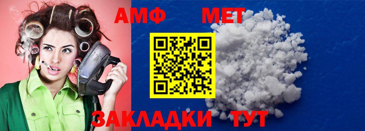 Метамфетамин винт  Первитин  Евпатория  Вход с VPN  Метамфетамин винт 