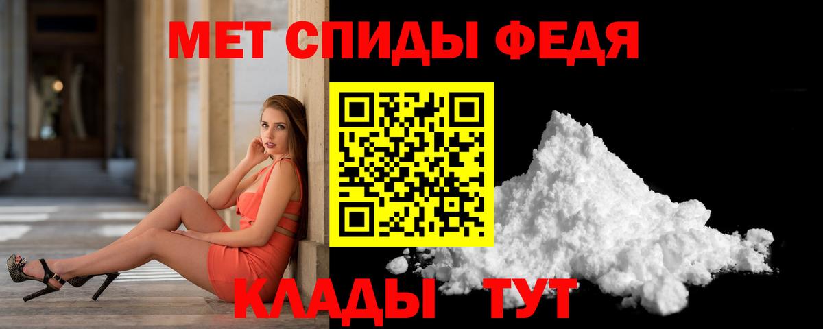 МЕТАМФЕТАМИН кристалл Евпатория