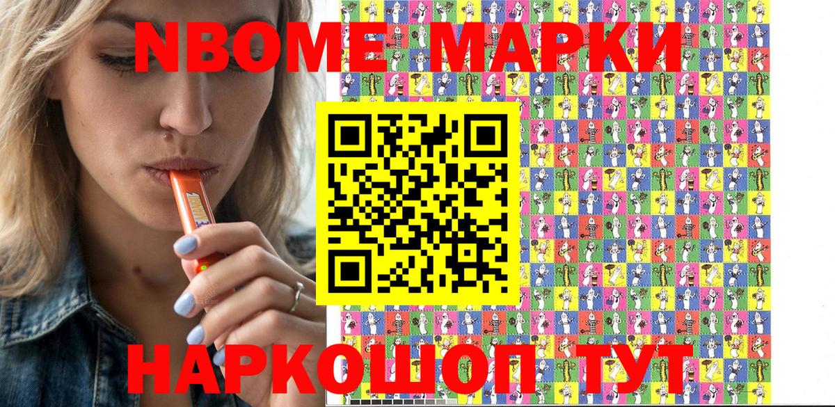 Евпатория  Наркотические марки 1500мкг  Наркотические марки  Вход с VPN 
