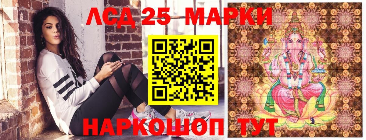 Марки NBOMe 1500мкг Евпатория
