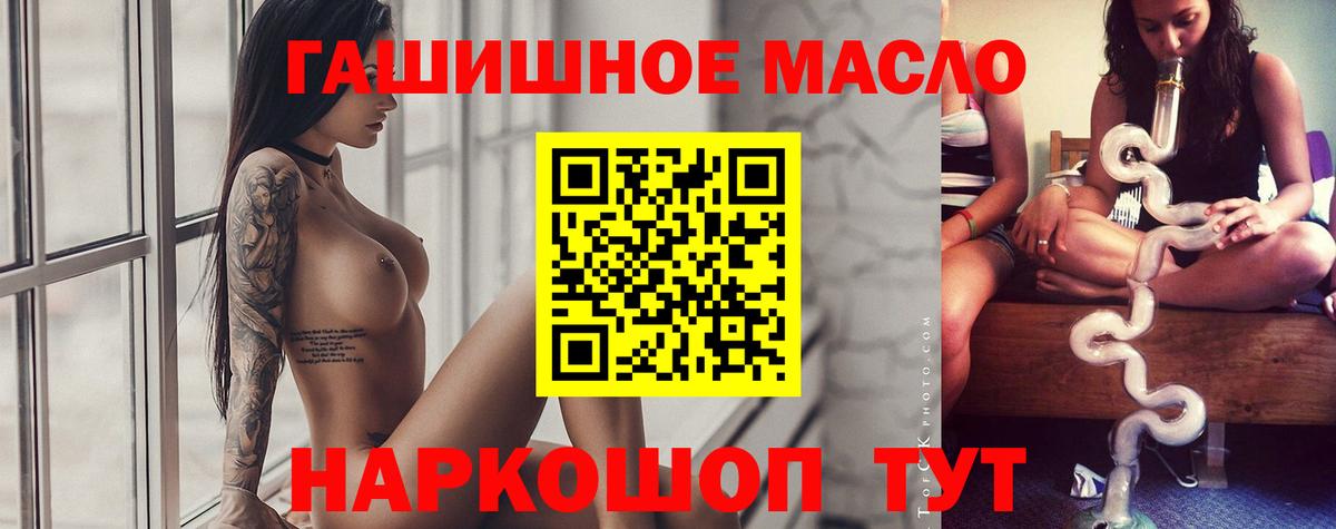Евпатория  ТГК жижа  Вход с VPN 