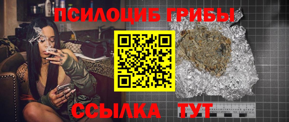 Псилоцибиновые грибы мухоморы Евпатория